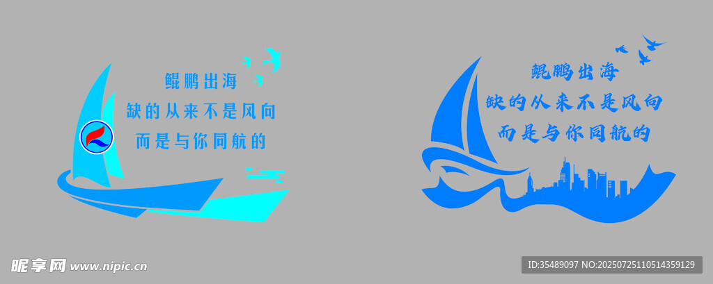 企业发展标语文化宣传
