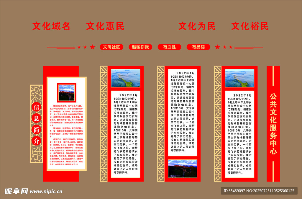 社区文化服务中心