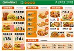 汉堡炸鸡菜单