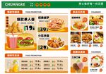 汉堡炸鸡菜单