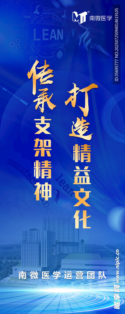 蓝色易拉宝