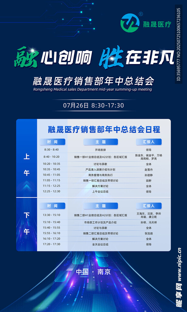 医疗易拉宝