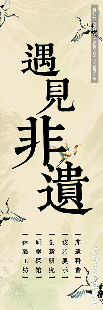 非遗挂画