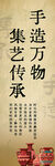非遗挂画