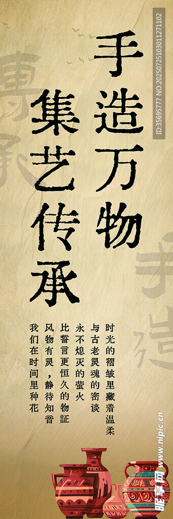 非遗挂画