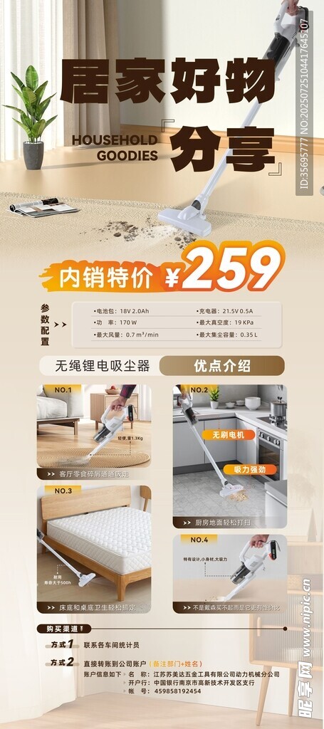 吸尘器易拉宝