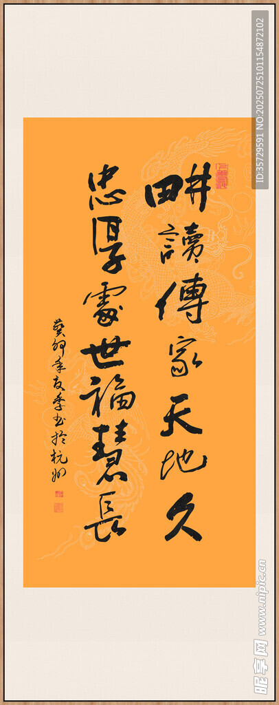 书法作品展示