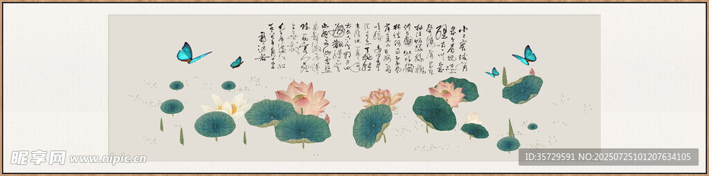 荷花