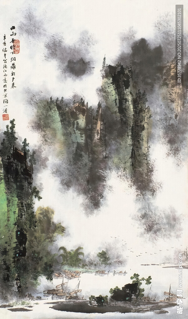 水墨山水