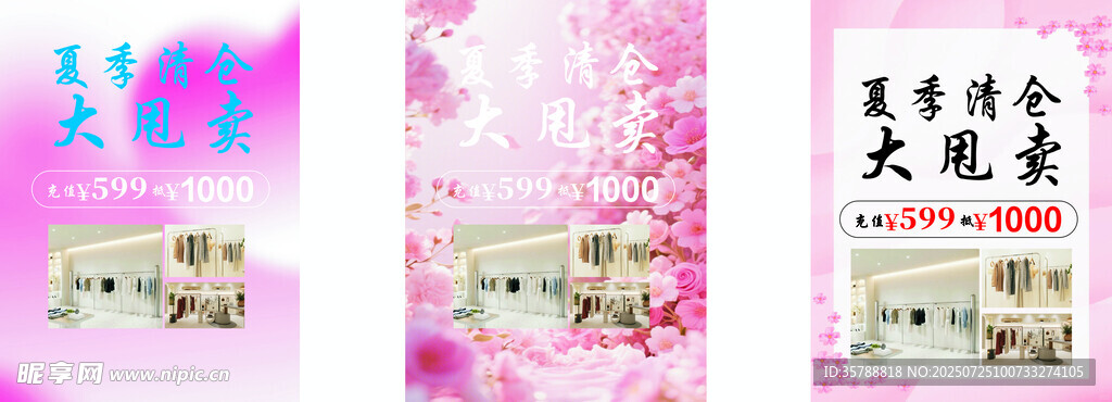 大促海报展示