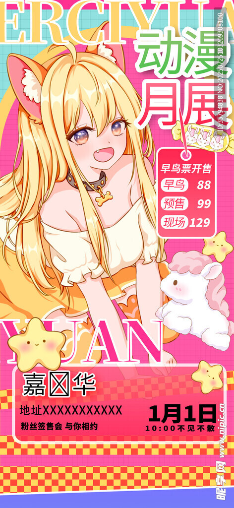 可爱金发动漫女孩形象