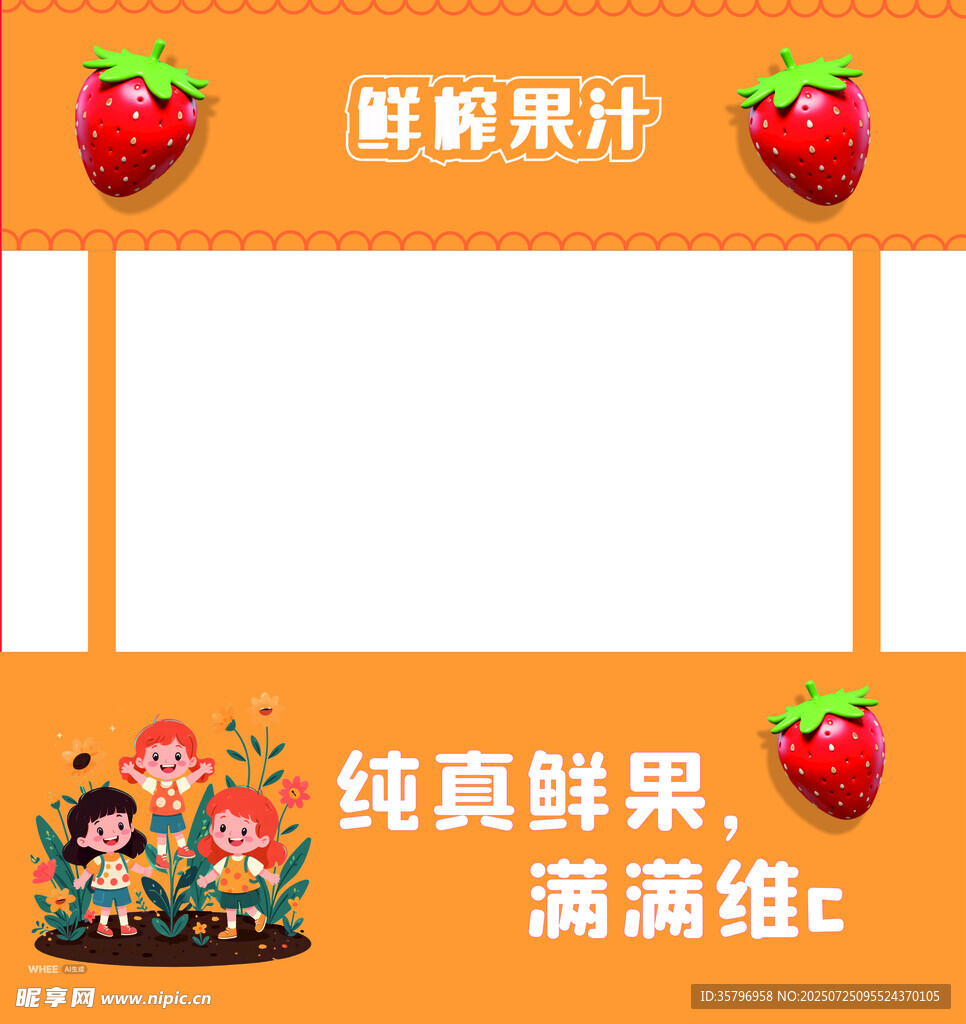 草莓鲜果主题促销背景图