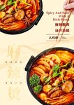 美味诱人的特色风味麻辣烫