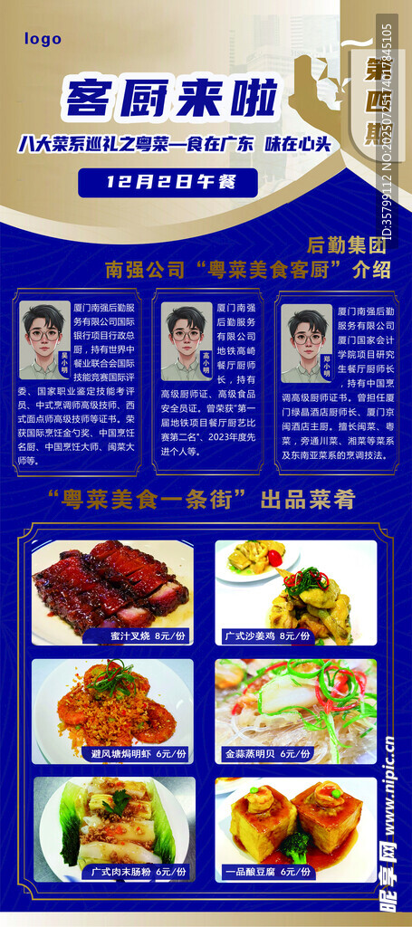 饭店菜单展示多样美食