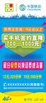 中国移动门型展架