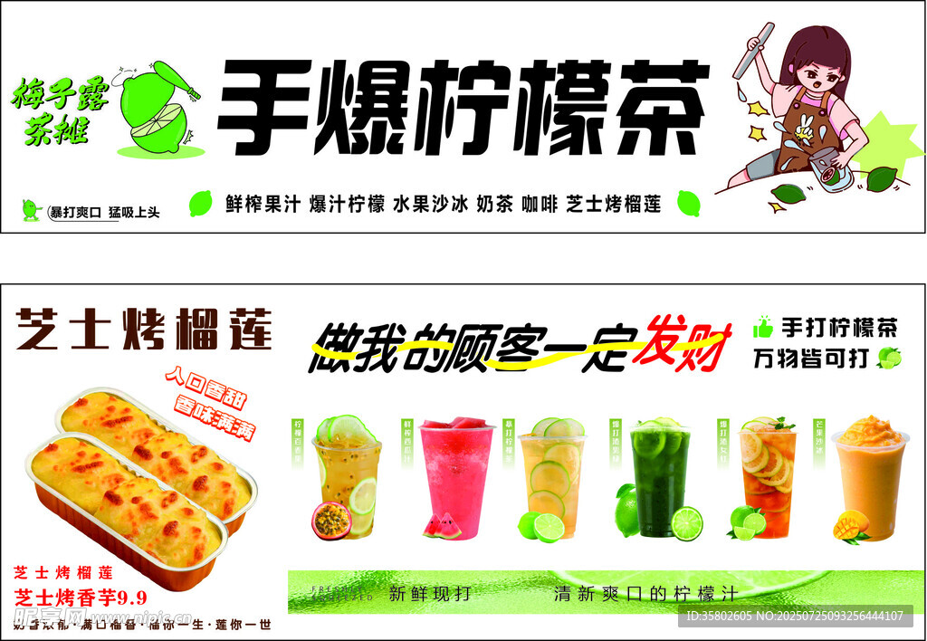柠檬茶
