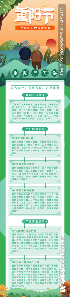 重阳节主图