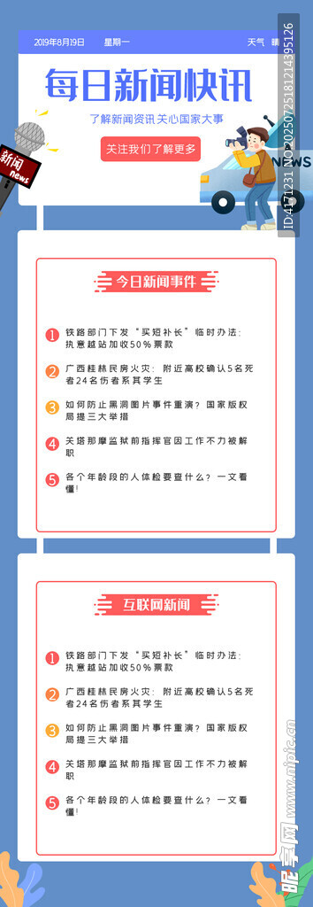 新闻主图 