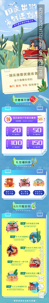 促销主图 