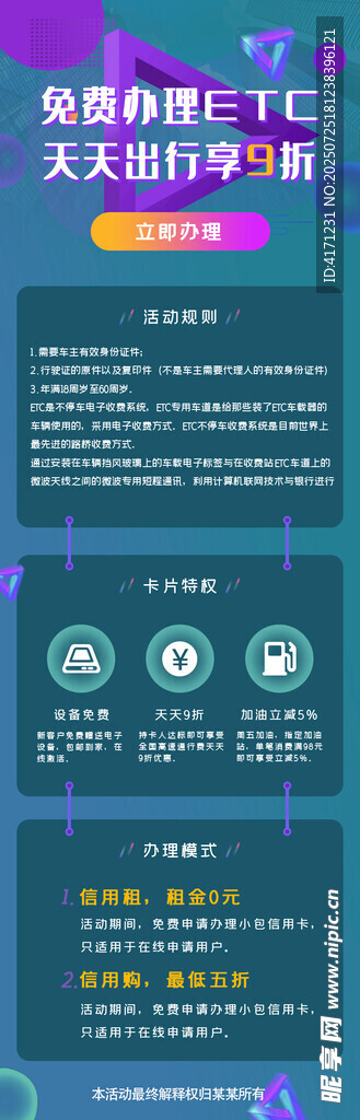 促销主图 