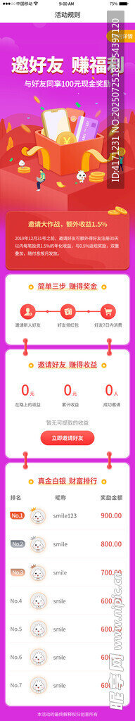 理财主图