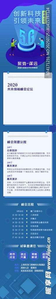 会议主图 