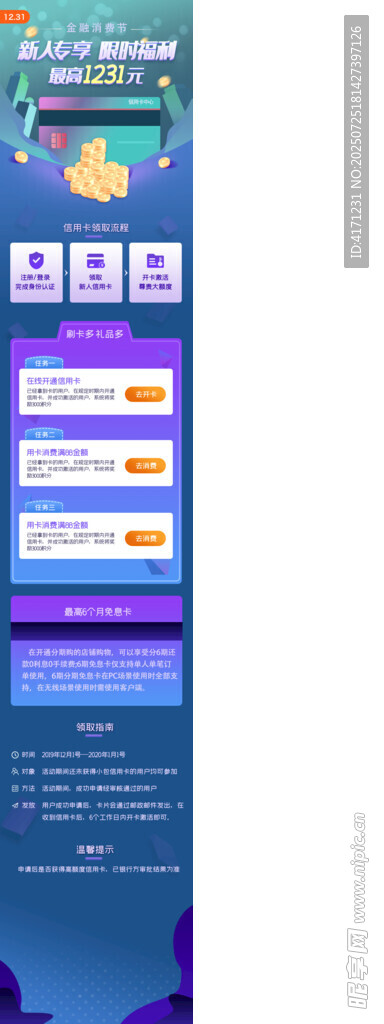 促销主图 