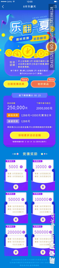 促销主图