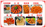美味小吃