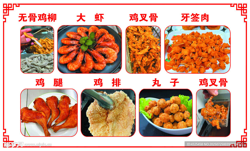 美味小吃