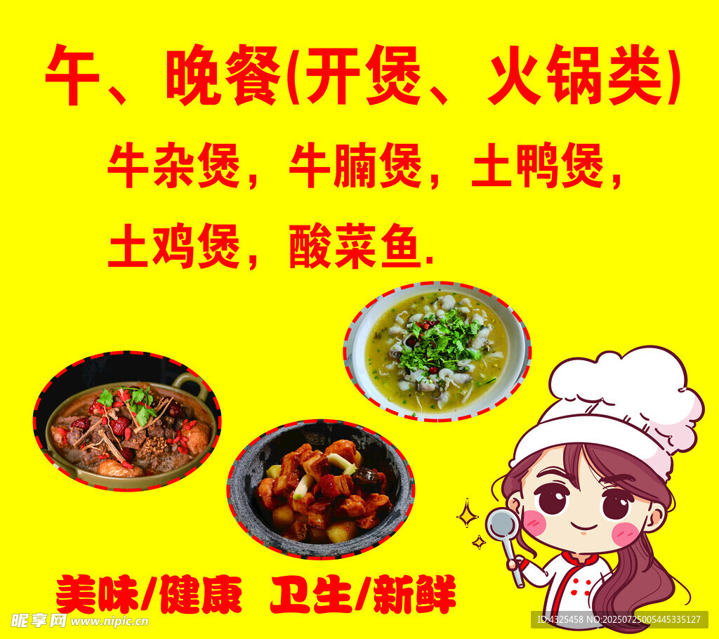 小吃海报