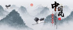 中国风山水背景