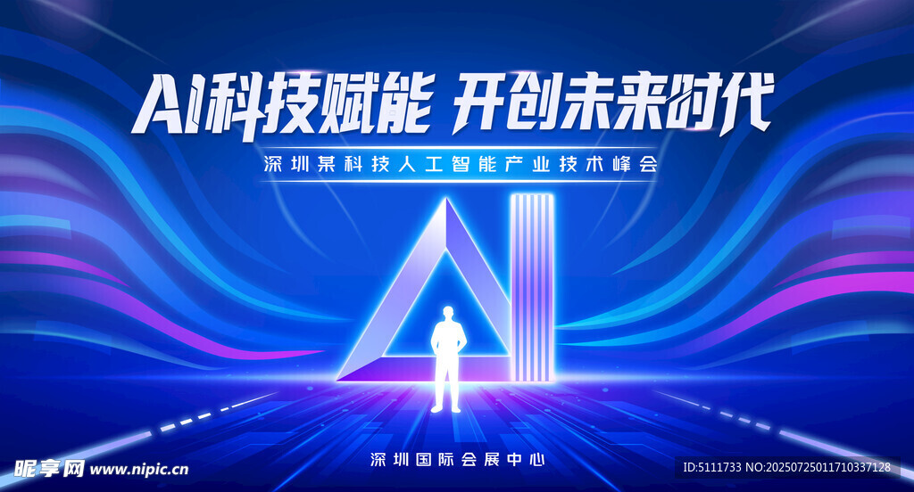 AI科技背景