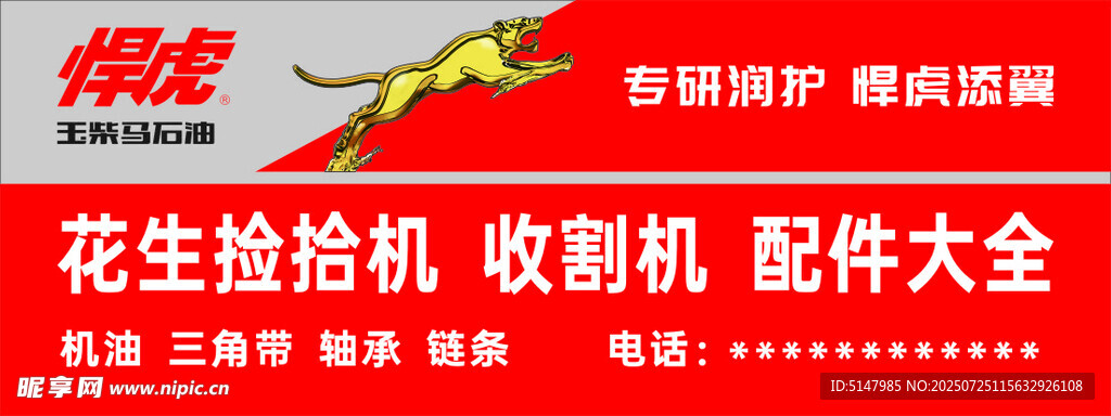 花生捡拾机配件大全展示