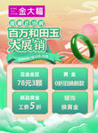 黄金促销优惠多
