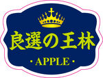 苹果标签