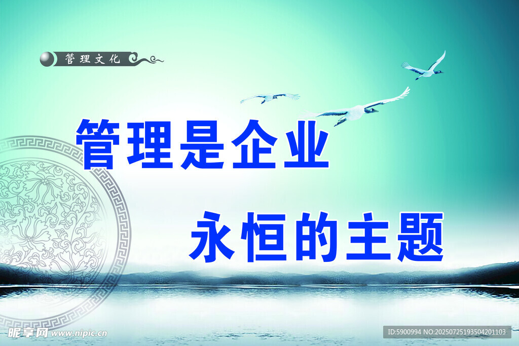企业管理 永恒的核心主题
