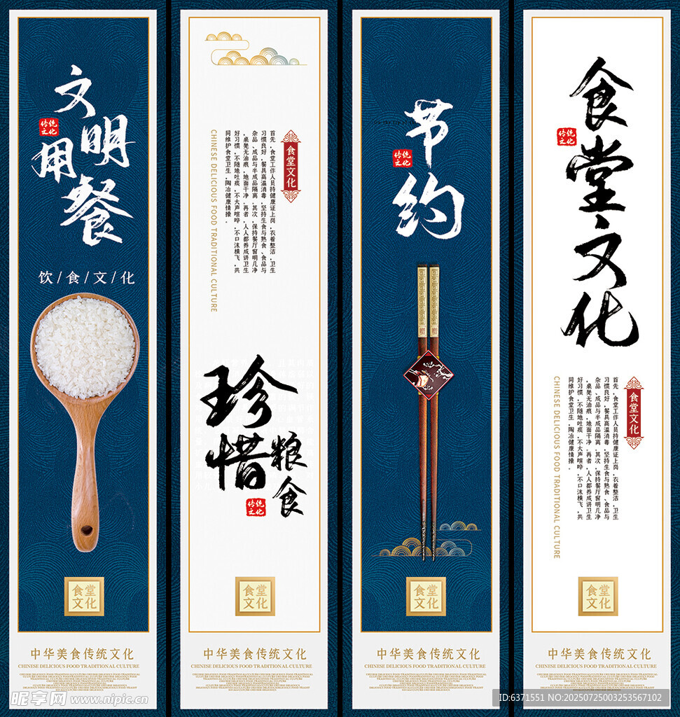 食堂文化挂画