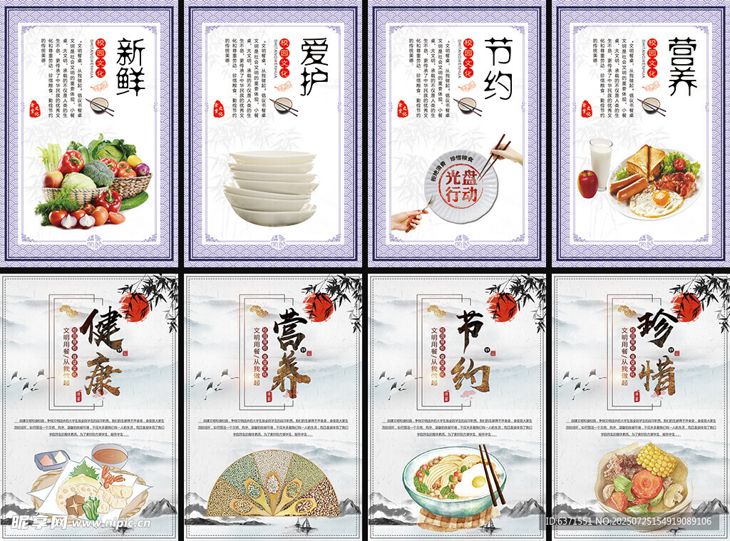 食堂文化标语挂画