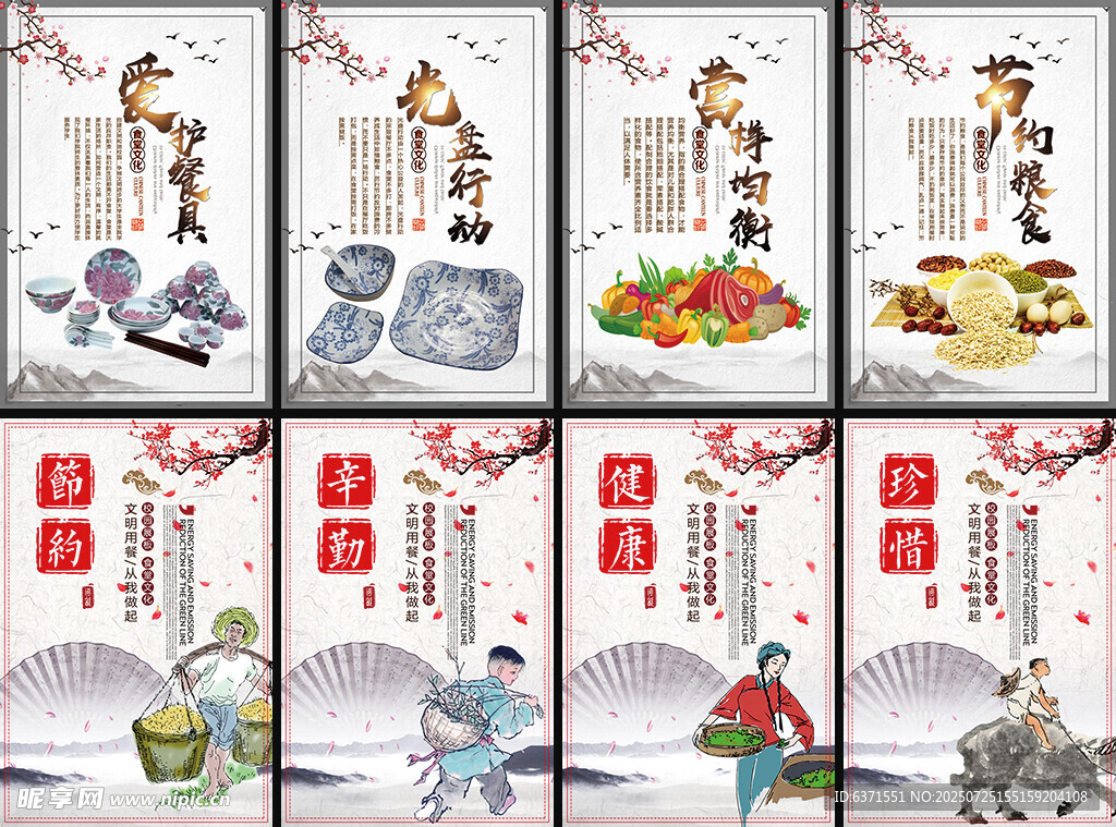 食堂文化标语挂画