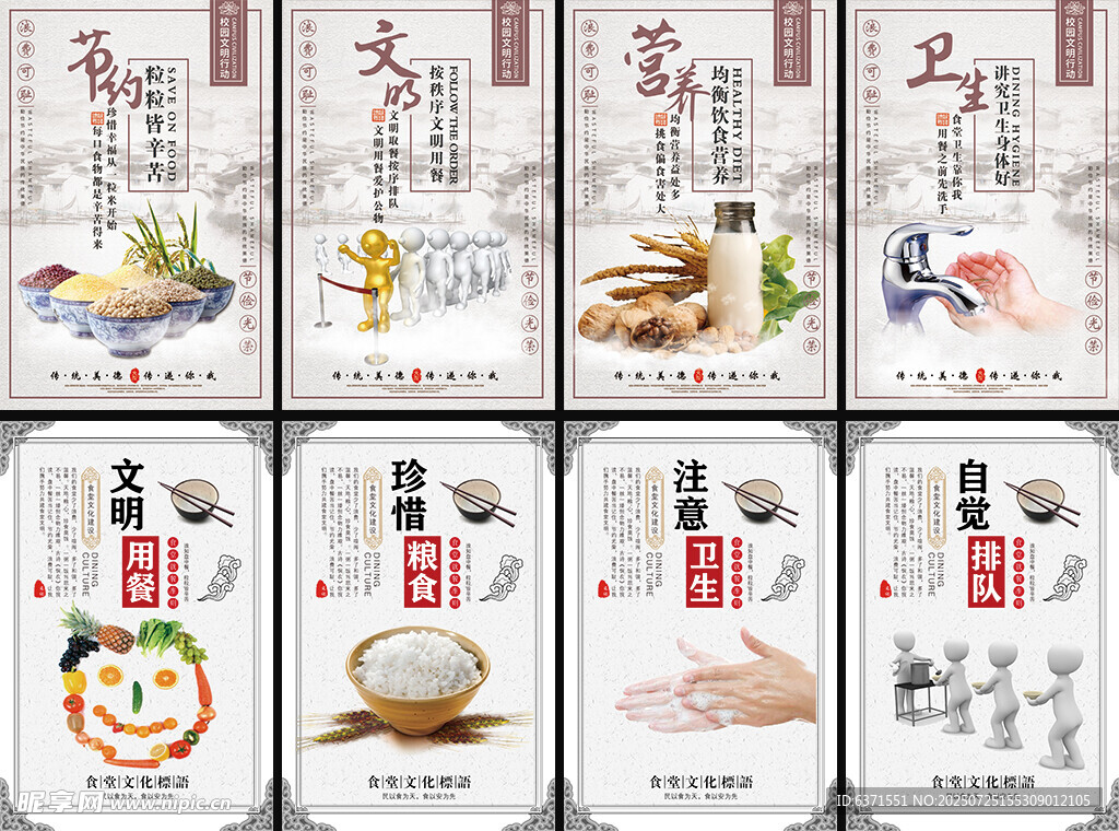 食堂文化标语挂画