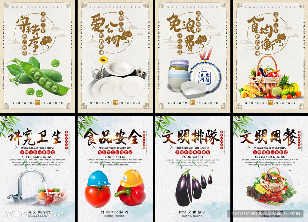 食堂标语挂画