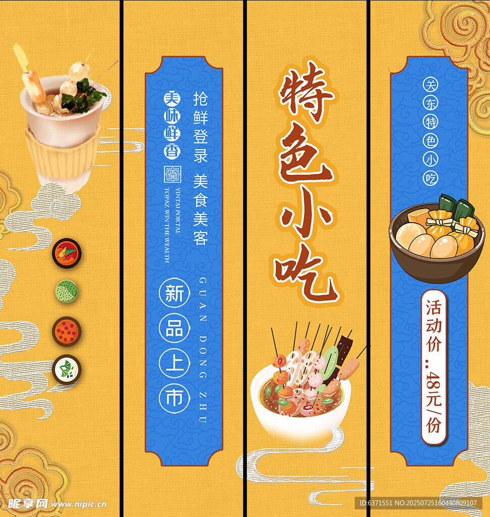 餐饮美食挂画