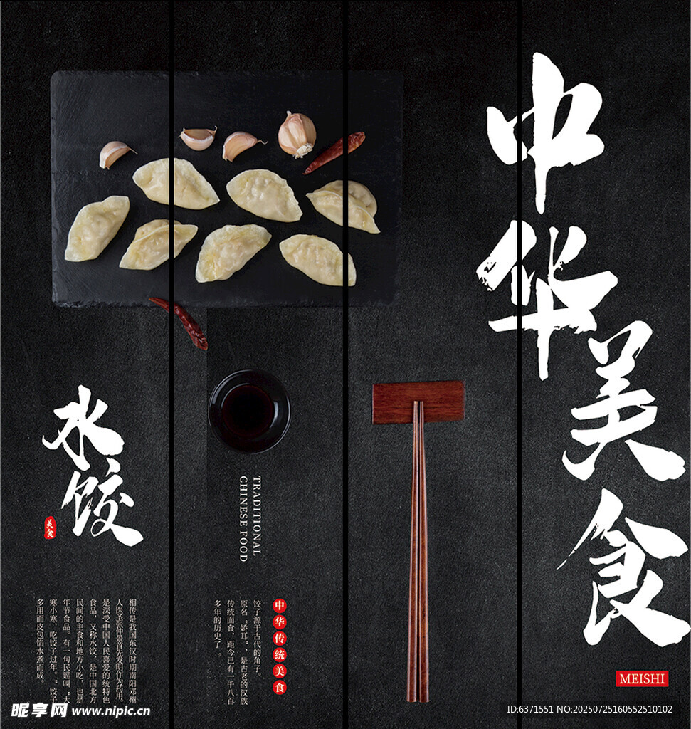 中华美食挂画