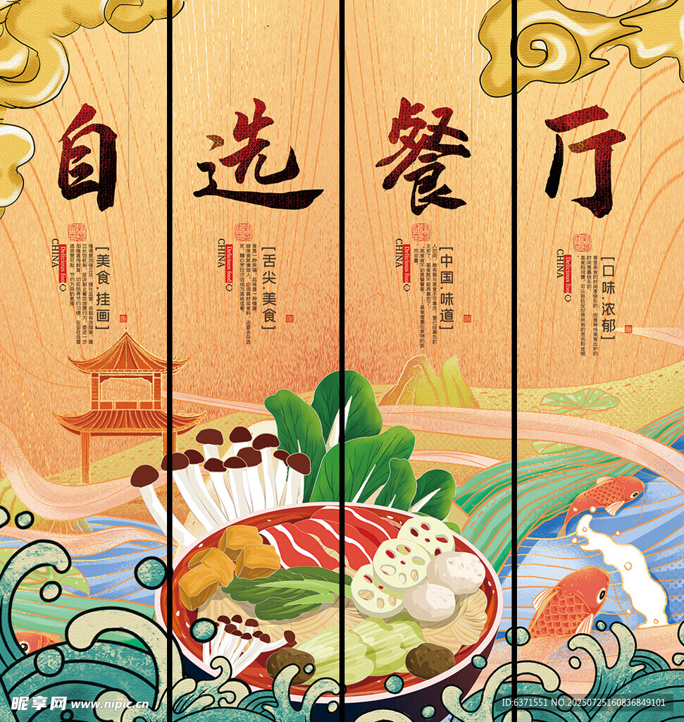 自选餐厅挂画