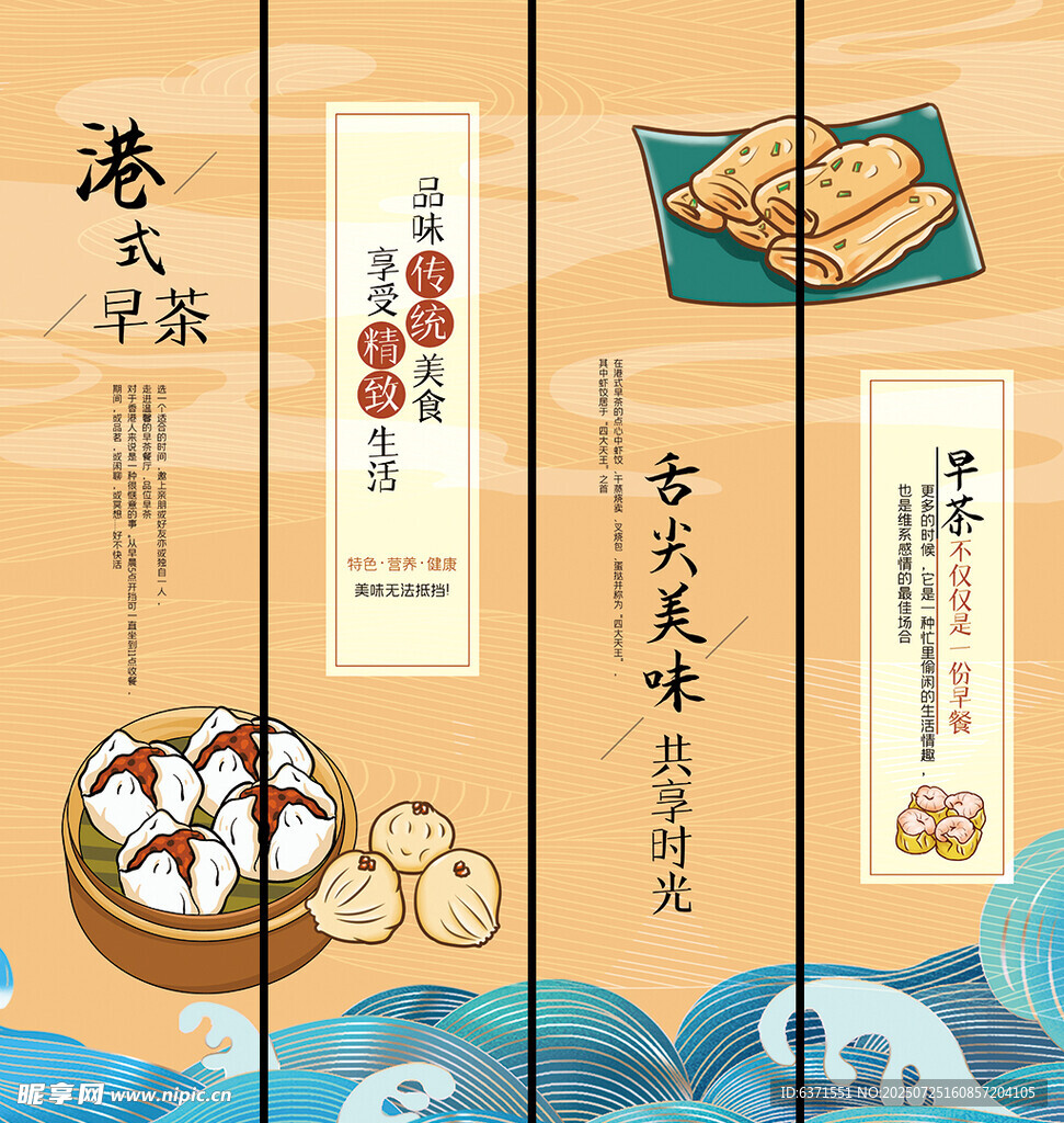 港式早茶餐厅挂画