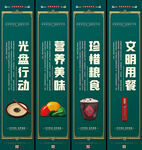 食堂文明用餐挂画