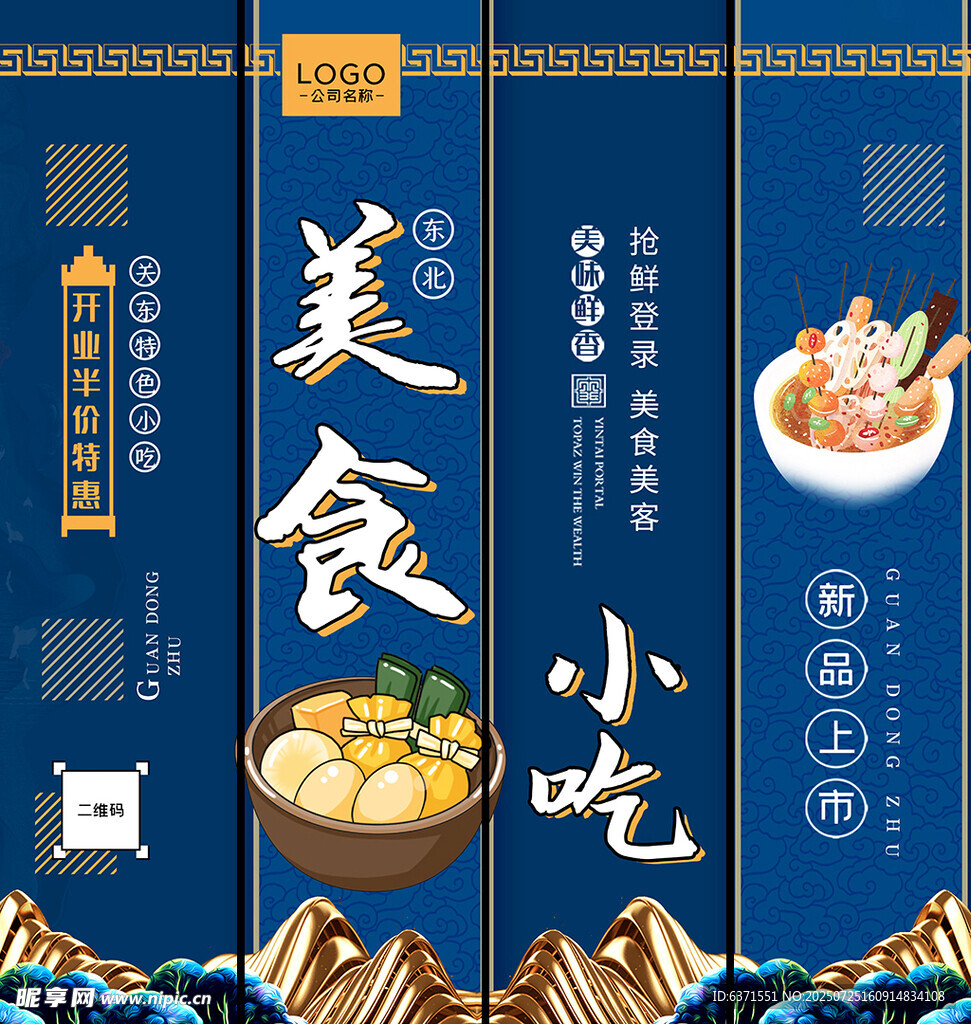 餐饮美食挂画
