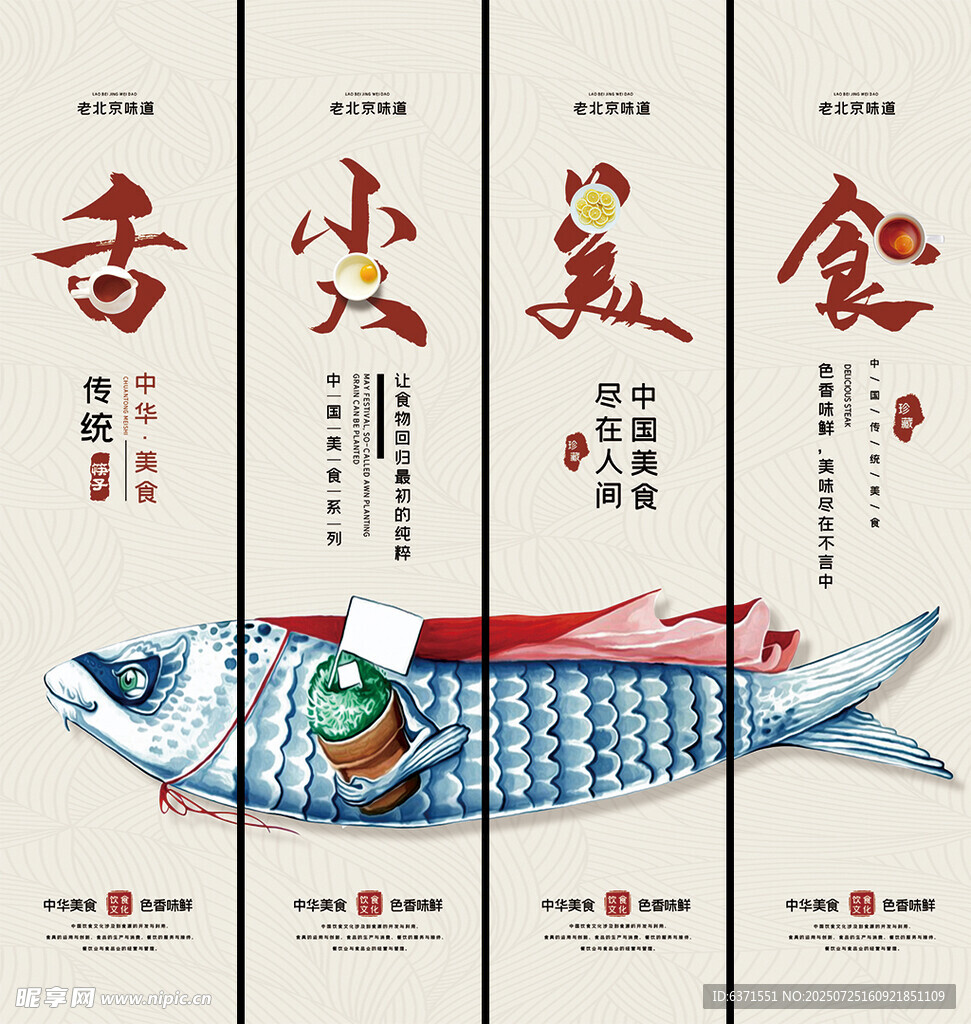餐饮美食挂画