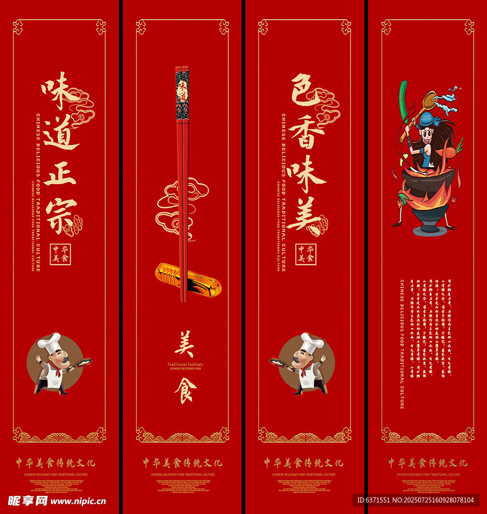 餐饮美食挂画